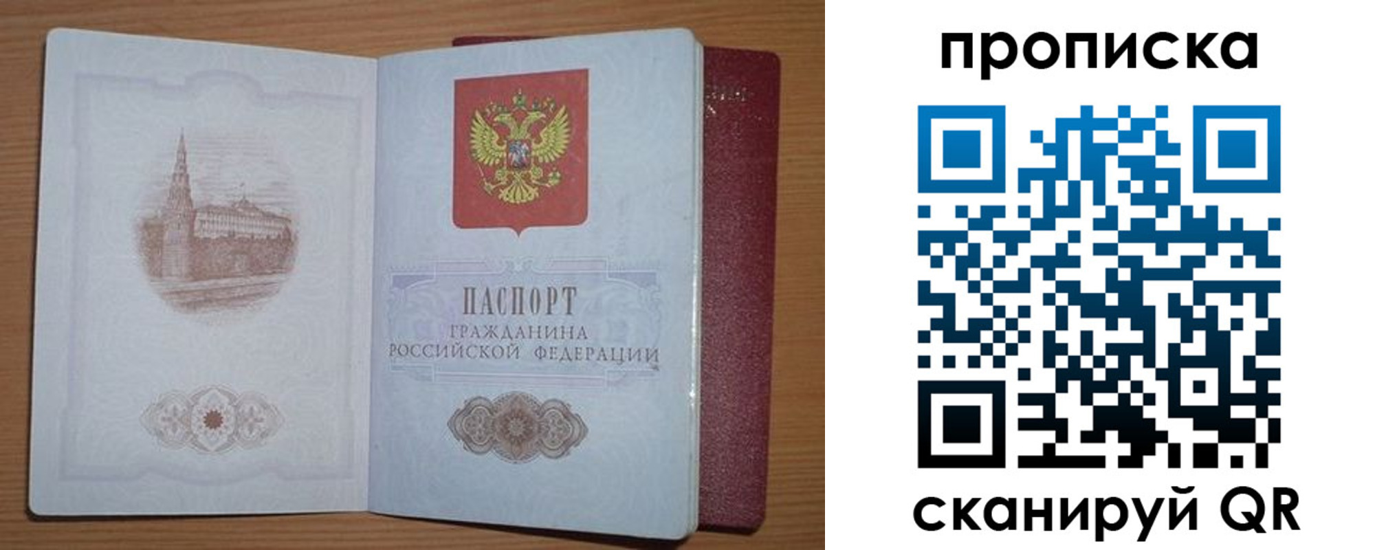 где прописаться в Павлово